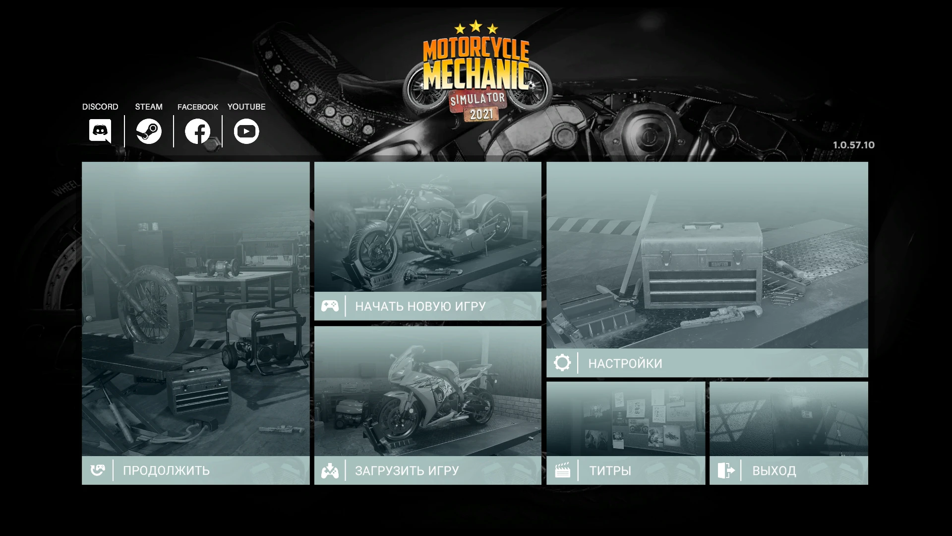 Motorcycle Mechanic Simulator 2021"Сохранение с деньгами" [Build 10253294]