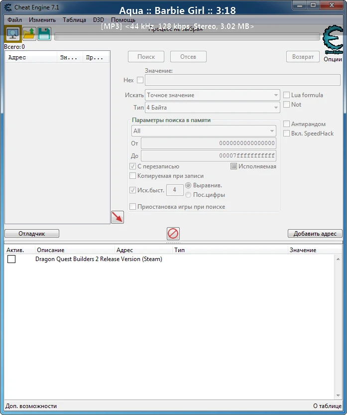 Dragon Quest Builders 2: Таблица для Cheat Engine [1.7.3] {DrummerIX}
