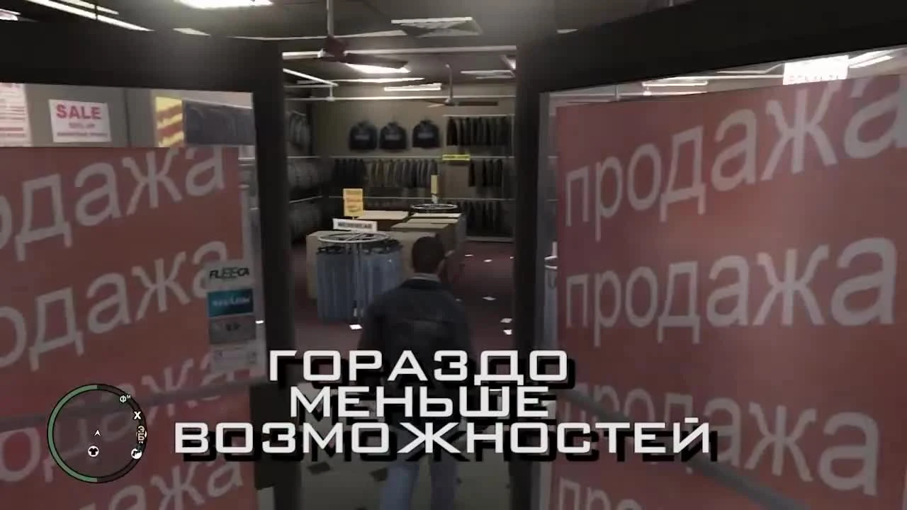 Gta 4 - самая провальная часть?
