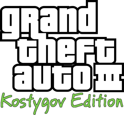 Grand Theft Auto 3 "Kostygov Edition"