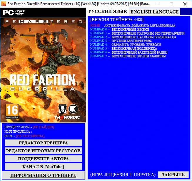 Red Faction: Guerrilla - Remarstered: Трейнер/Trainer (+10) [4480] [Update 09.07.2018] [64 Bit] {Baracuda}