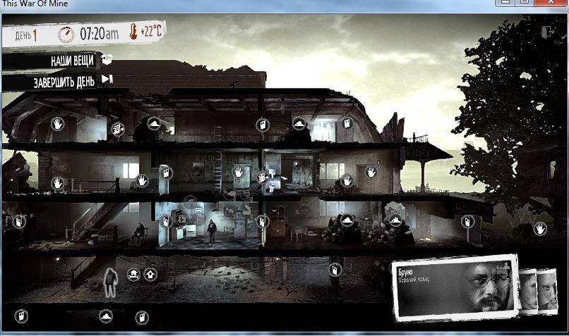 This War of Mine: Сохранение/SaveGame (НОВЫЙ ДОМ! Бруно, Роман , Арика , 2-ой день) [Версия 1.2.2 апдейт 8]