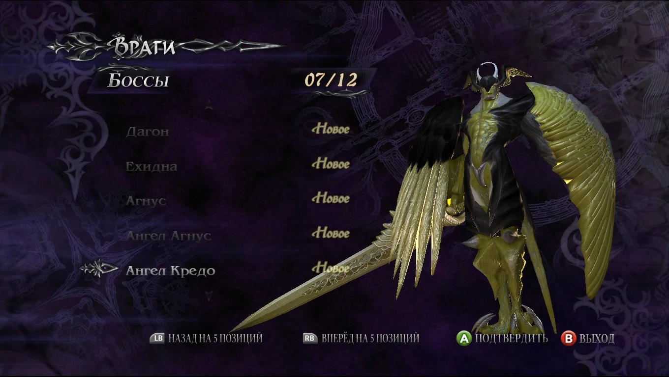 Devil May Cry 4 "Angelo Credo Black Orden SE"