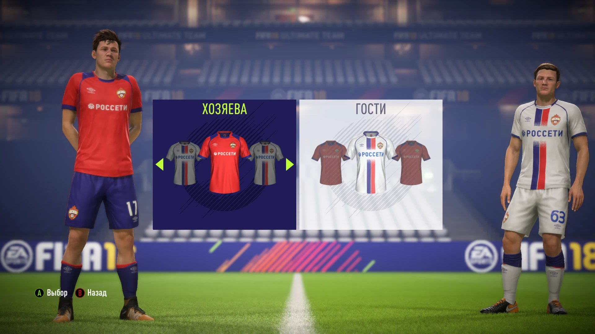FIFA 18 "Полный комплект форм CSKA Moscow на сезон 2018-2019 (+ Миникитсы)"