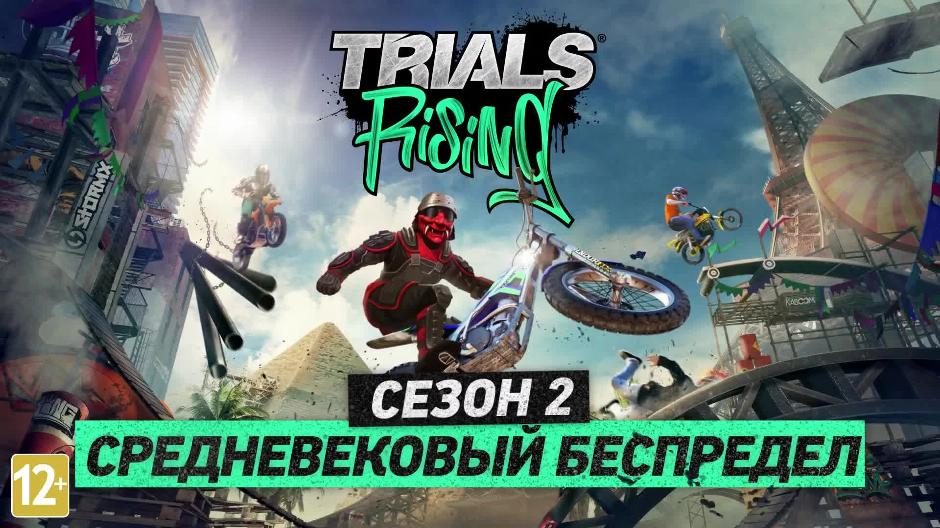 Trials Rising - Трейлер средневекового фестиваля