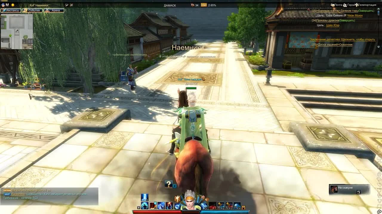 Swordsman online. Гильдейский дейлик. Сыск, сцена 2. Ограбление