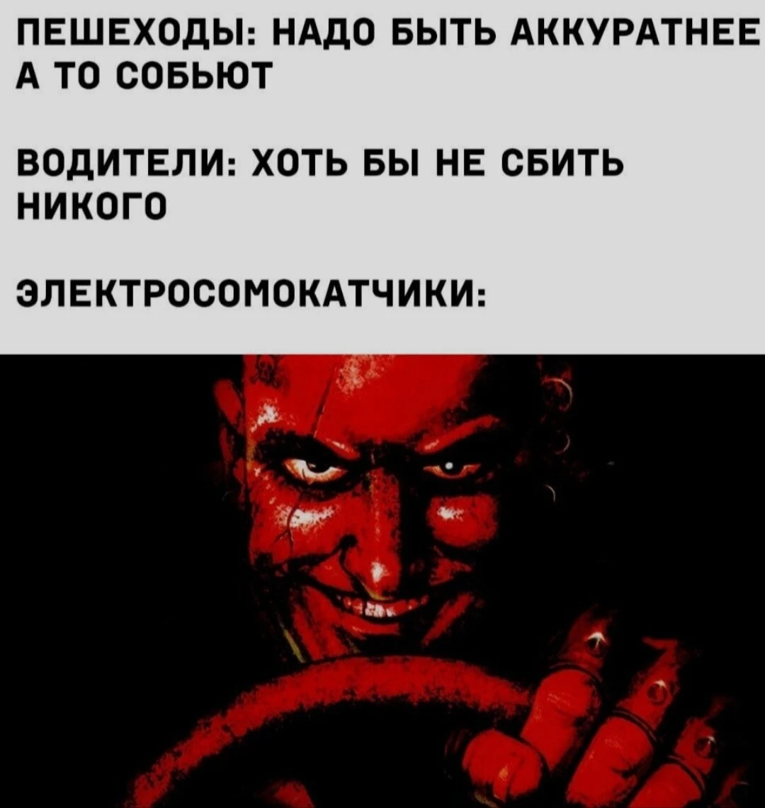 Электросамокатчики