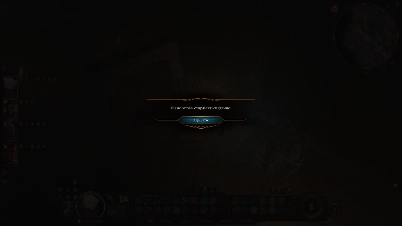 Baldur's gate 3 БАГ с переходом на 3 акт