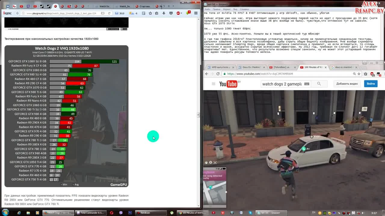 Оптимизация Far Cry: Primal под слабый ПК (ОЗУ 4 ГБ, GeForce GTX 550 Ti 1 ГБ)