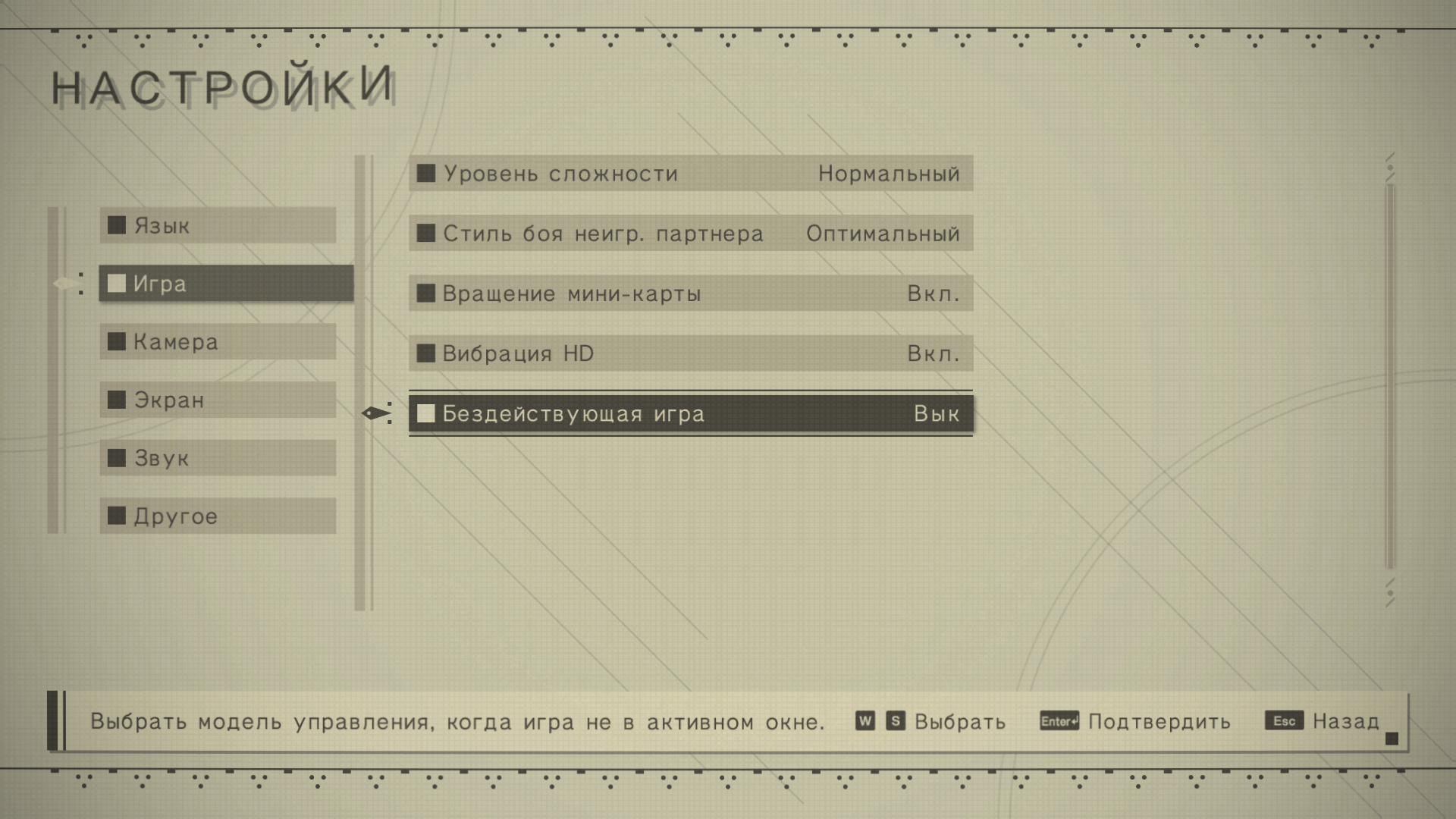 Перенос официальной русской локализации Nier Automata со Switch на ПК