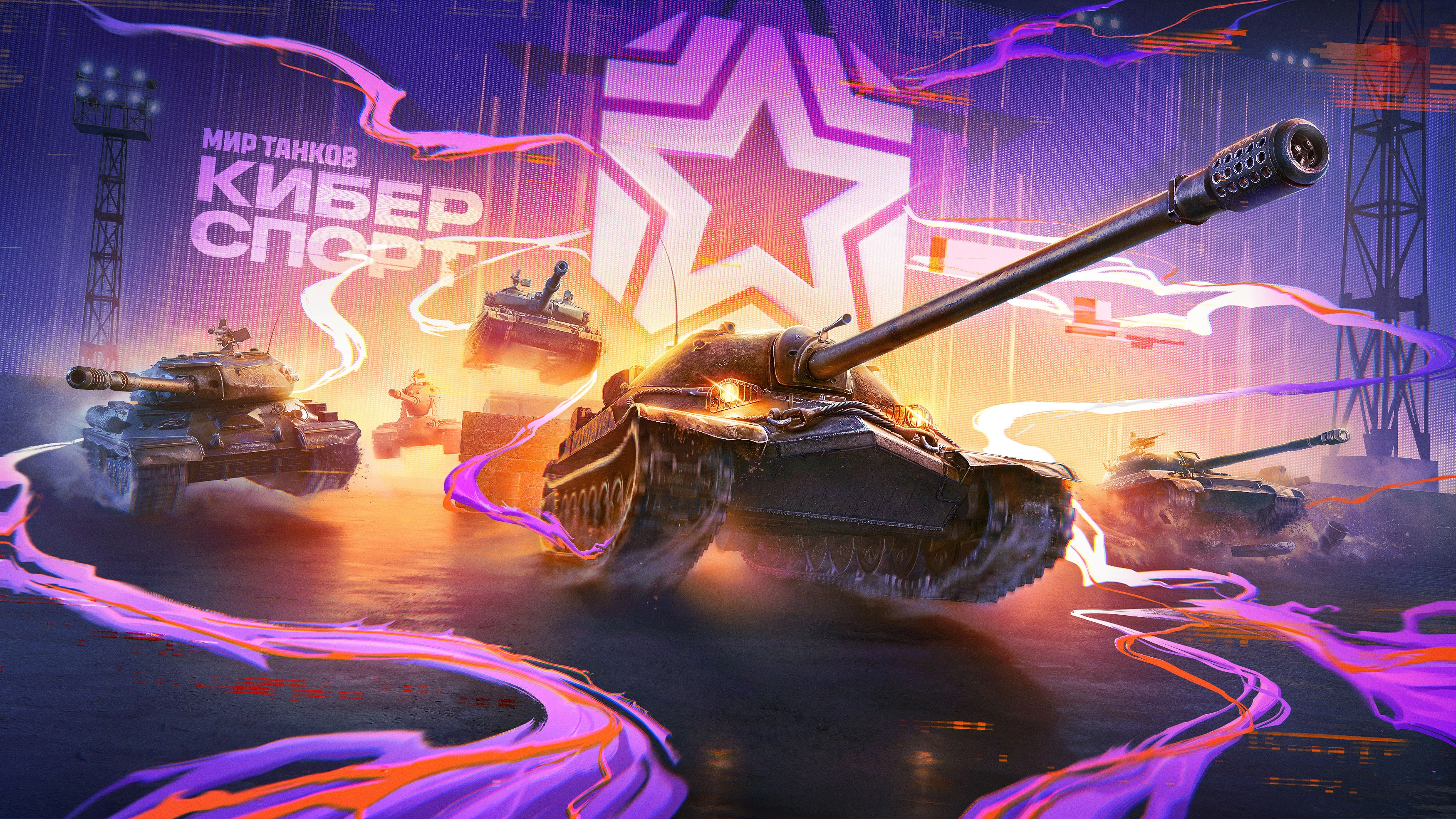 Эпическая битва в честь 80-летия Победы - в апреле состоится "Кубок Первого канала. Мир танков"