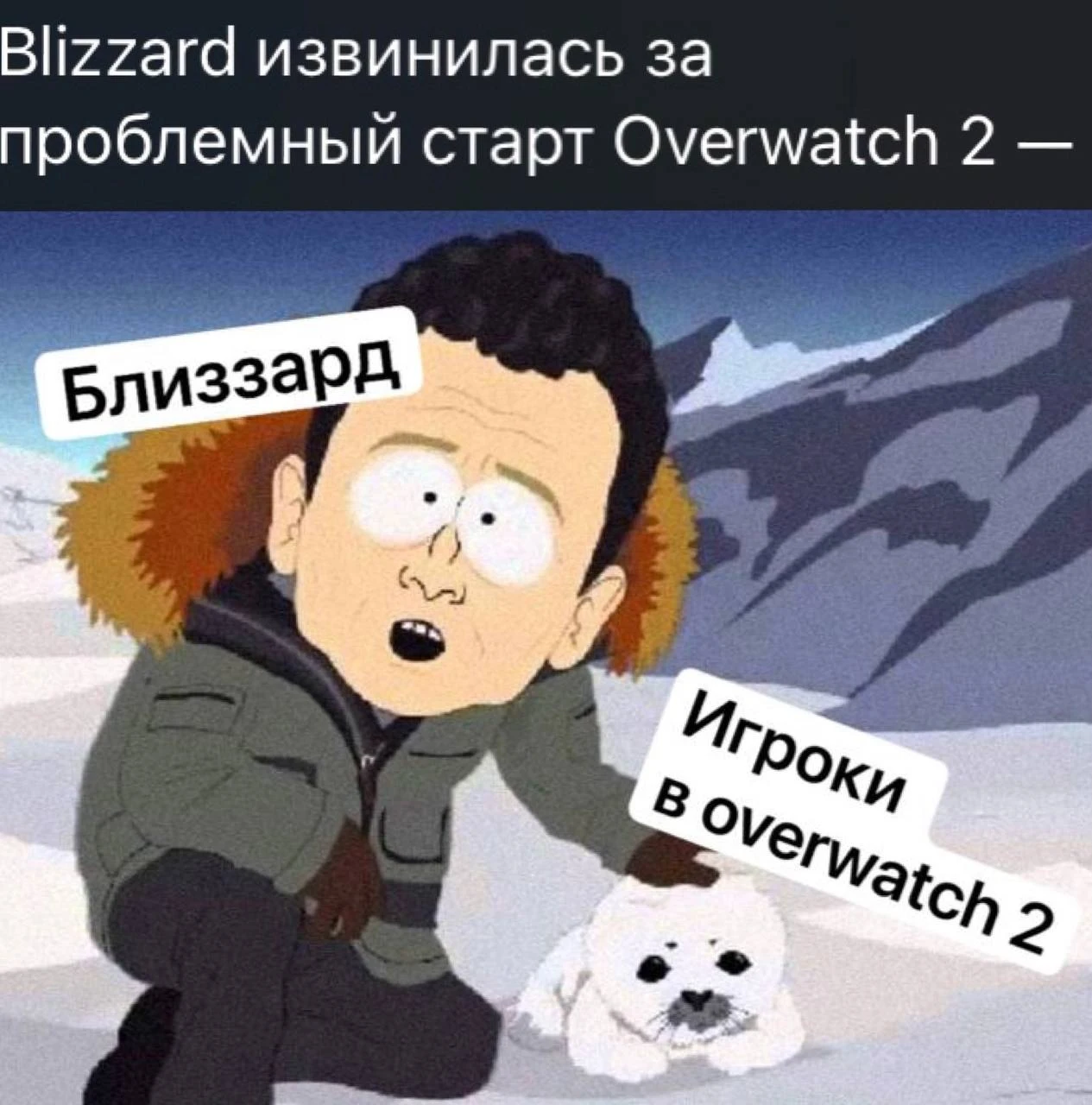 Ну извините простите