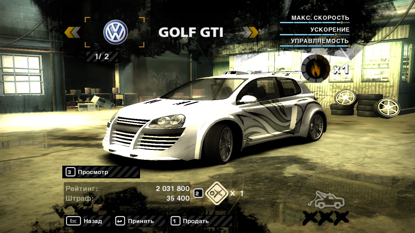 Need for Speed: Most Wanted (2005): Сохранение Brayn 54% карьеры