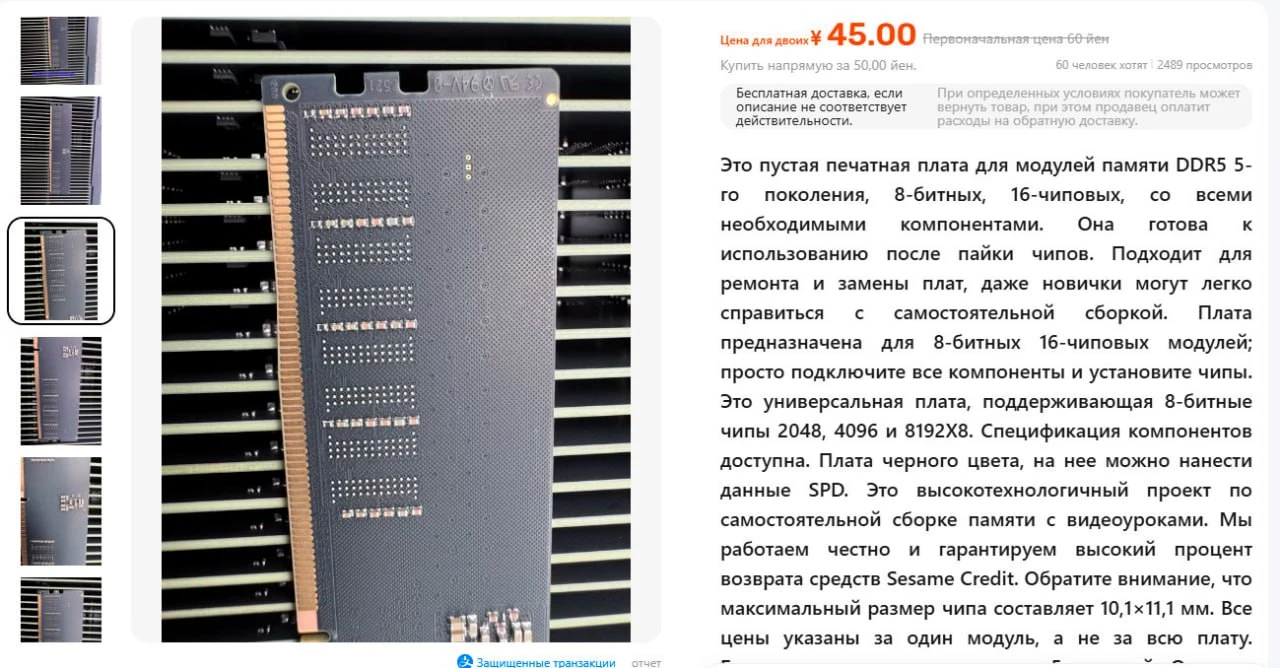 Энтузиасты начали собирать модули оперативной памяти DDR5 в домашних условиях
