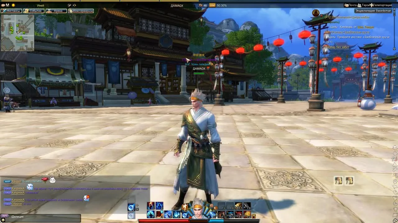 Swordsman Online "Включаем свой титул"