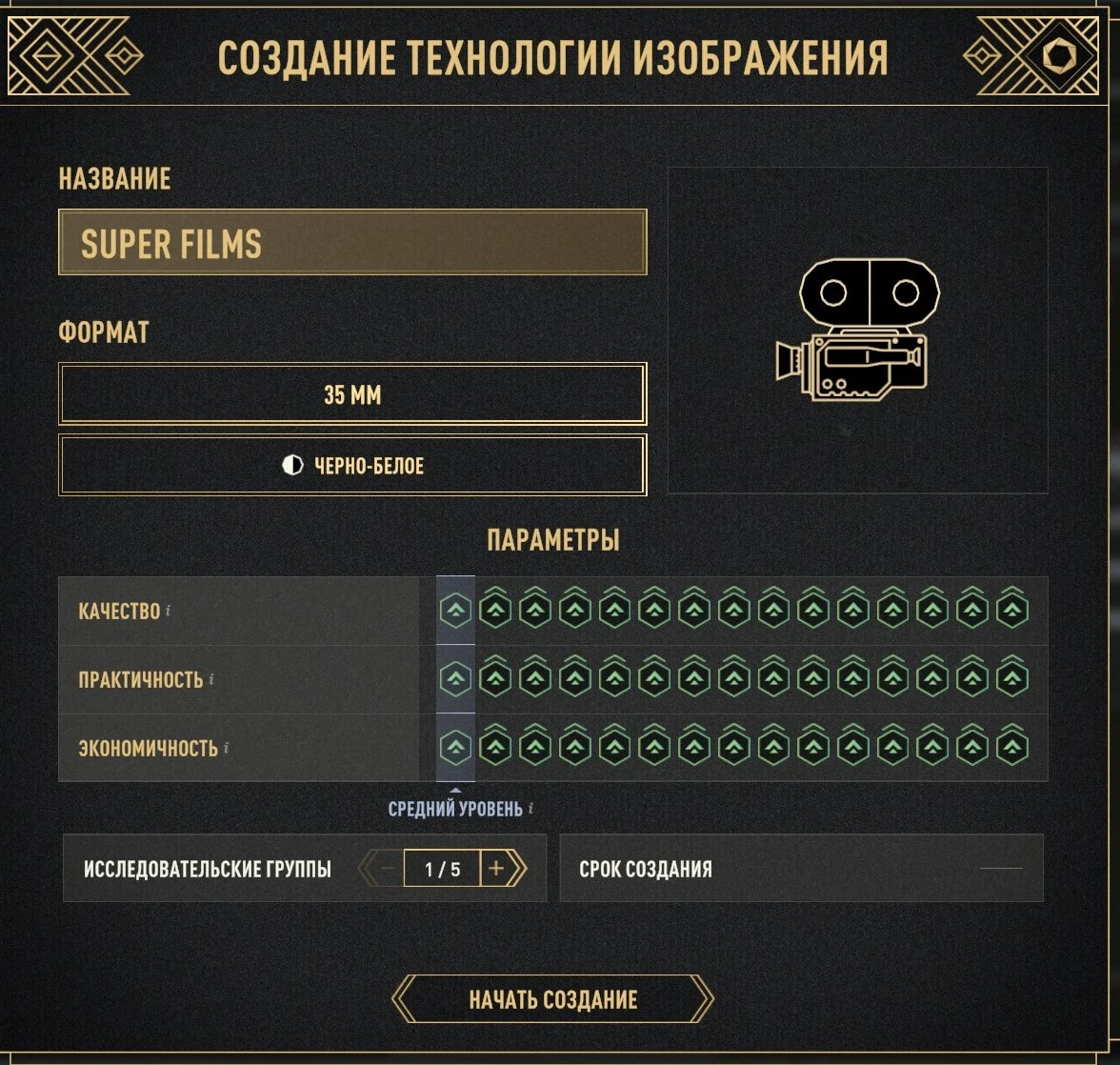 Hollywood Animal "Чит-Мод - Ускорение создания технологий и навыков в киношколе" [0.8.12EA]