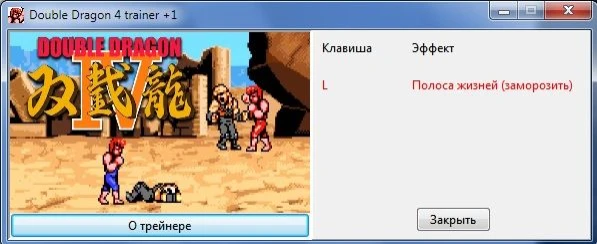 Double Dragon 4: Трейнер/Trainer (+1: Бессмертие / Immortality) [1.0] {SkyraX}