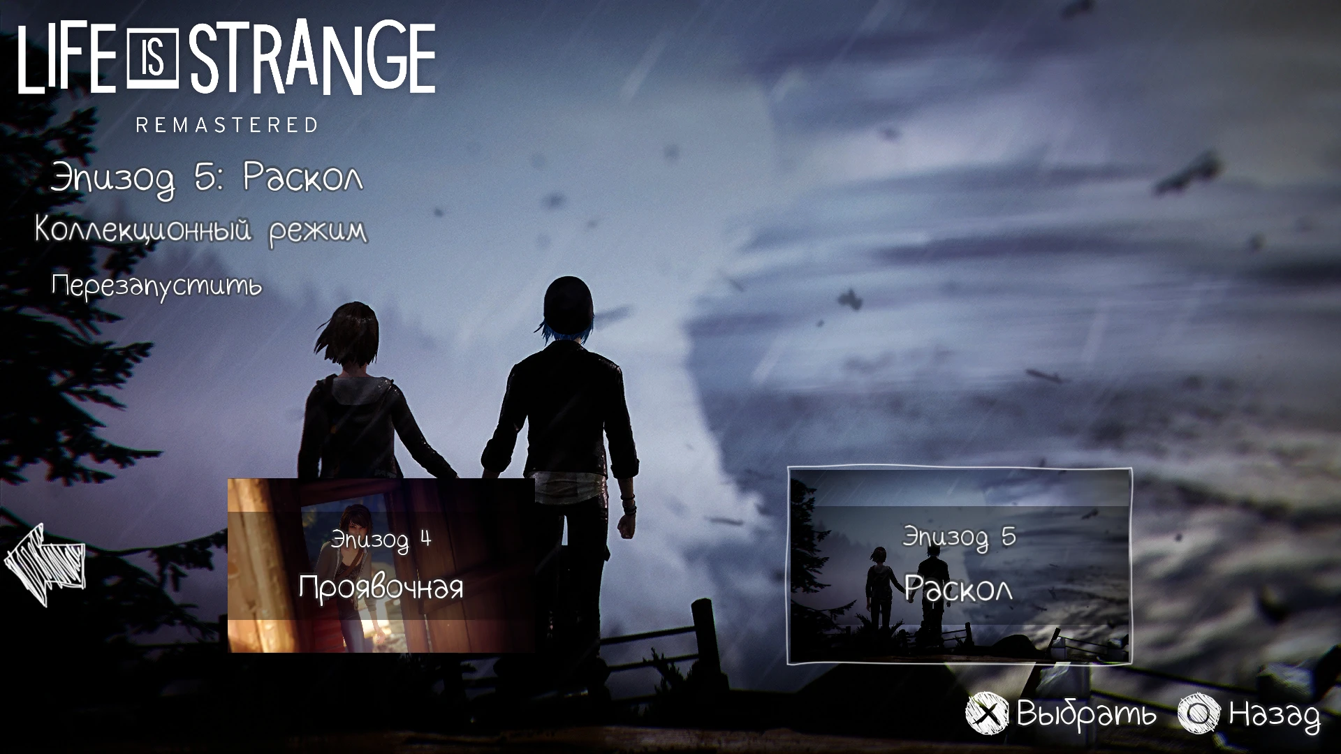 Life is Strange Remastered "Сохранение - игра пройдена на 100%, открыт весь контент" [Steam]