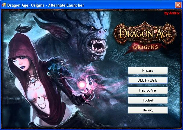Dragon Age: Origins "DAO Alternate Launcher"