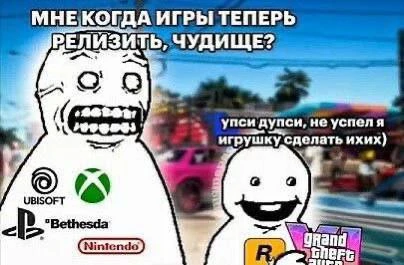 Опять всех напряг