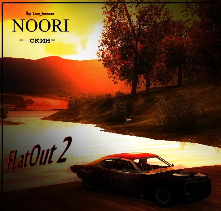 FlatOut 2 "Noori tea Skin"