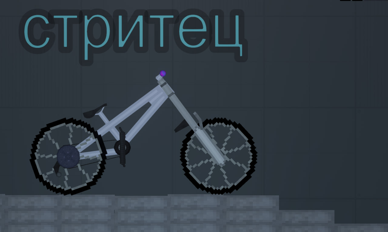 People Playground "Freeride MTB" [1.27+]