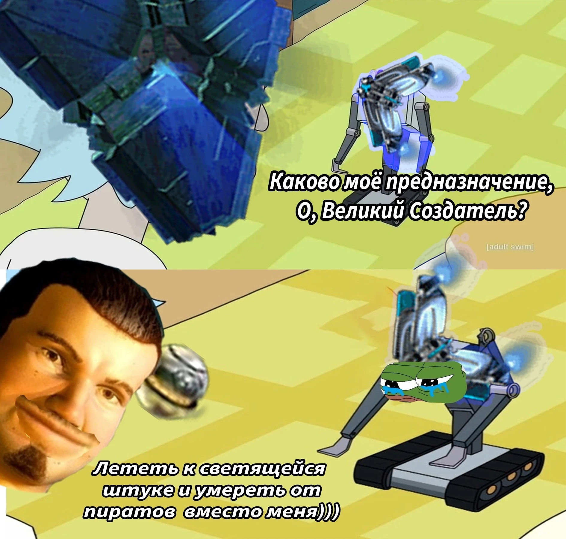 Предназначение маленького доминатора