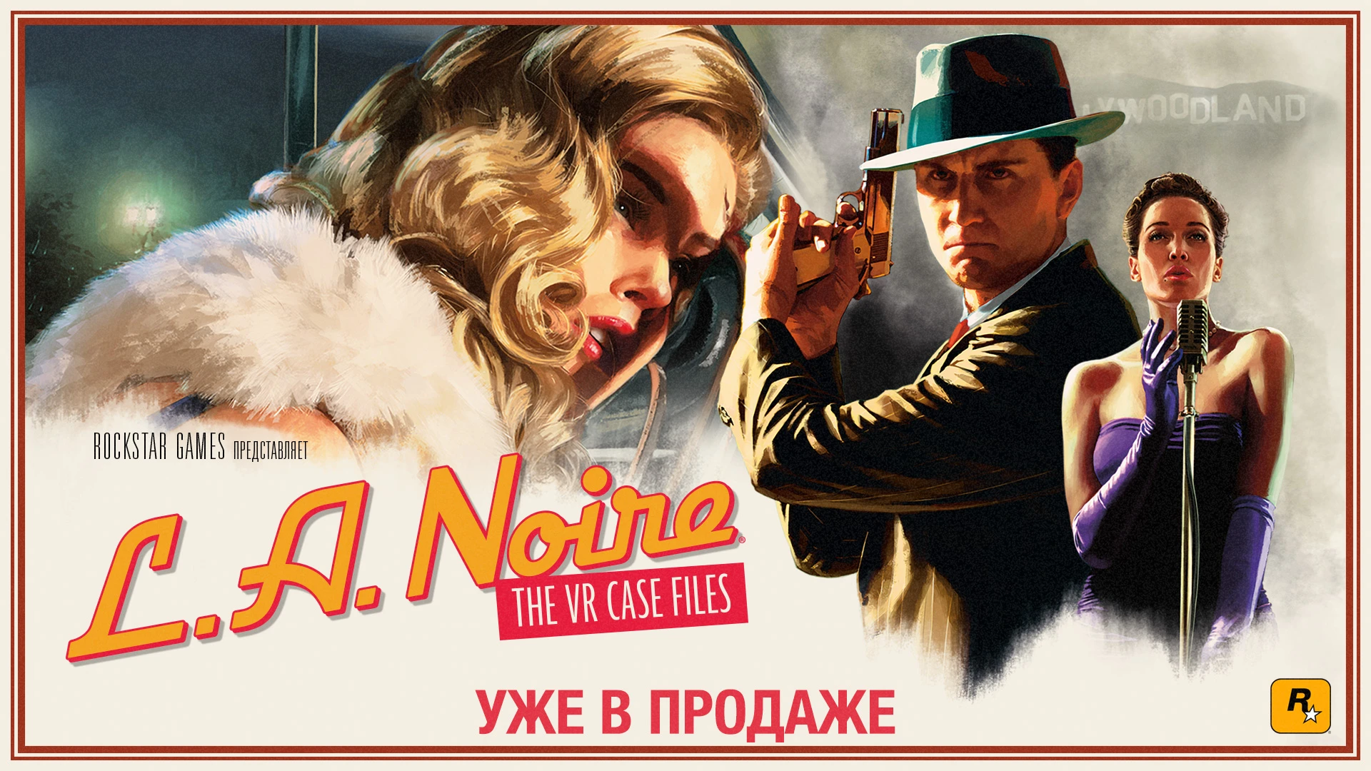Вышла L.A. Noire: The VR Case Files для HTC Vive