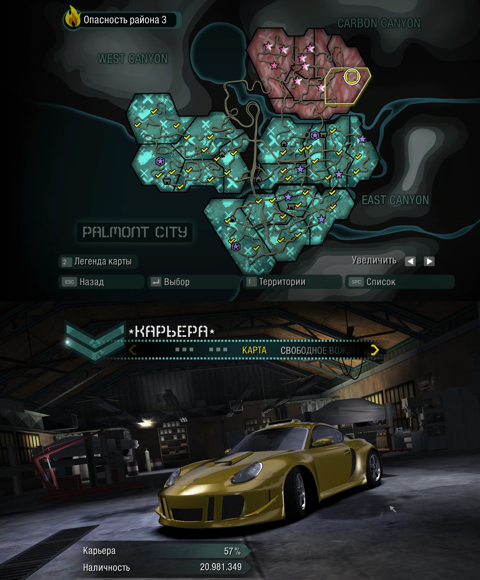 Need for Speed: Carbon "Сохранение - Пройдены три главаря"