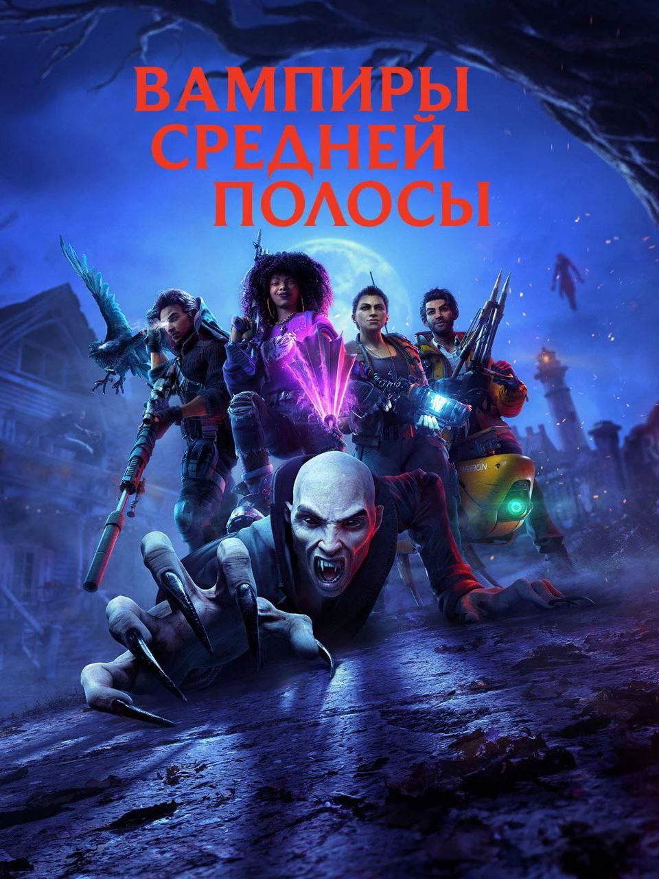 Неудачная игроверсия