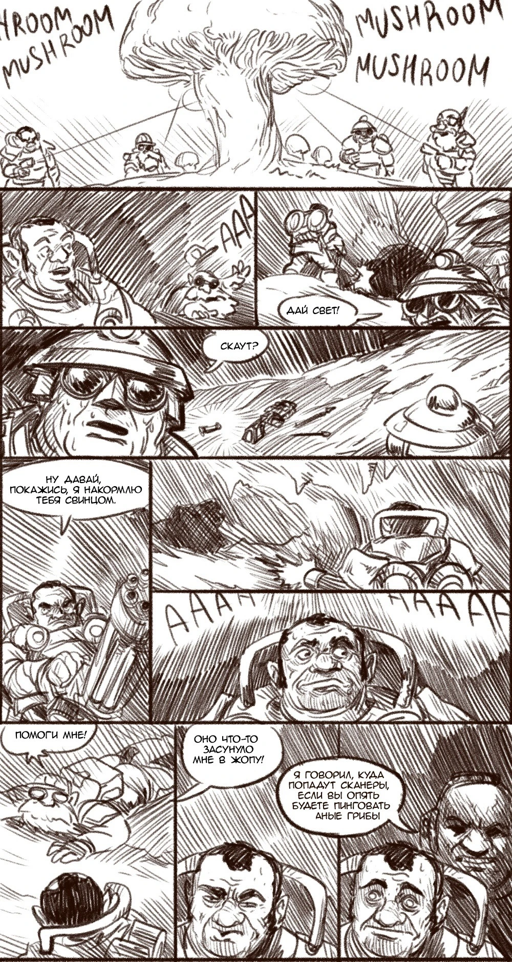 Допинговались