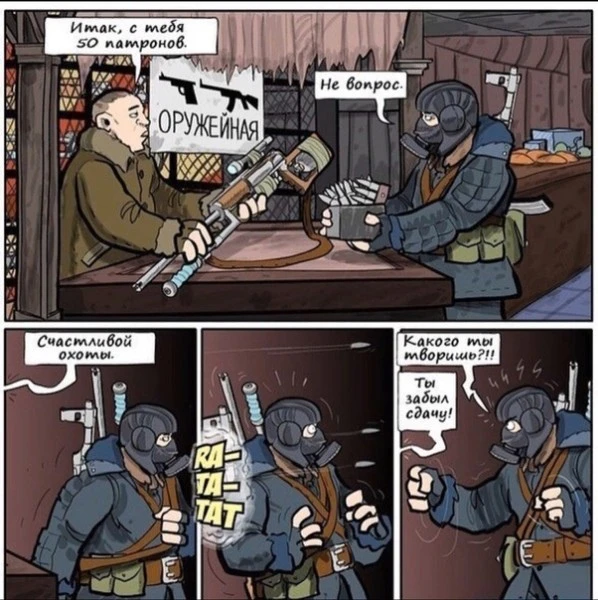 Забыл сдачу