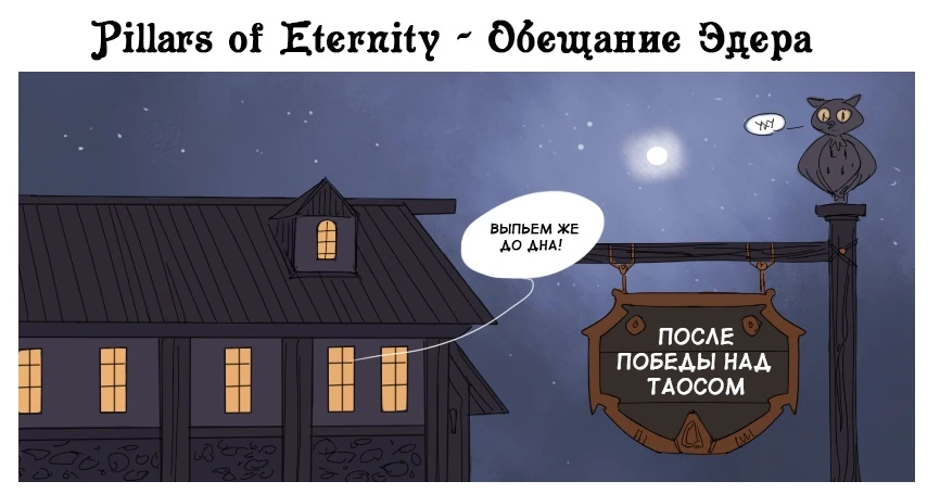 Обещание Эдера