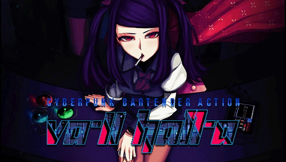 VA-11 Hall-A: Cyberpunk Bartender Action вышла на Nintendo Switch