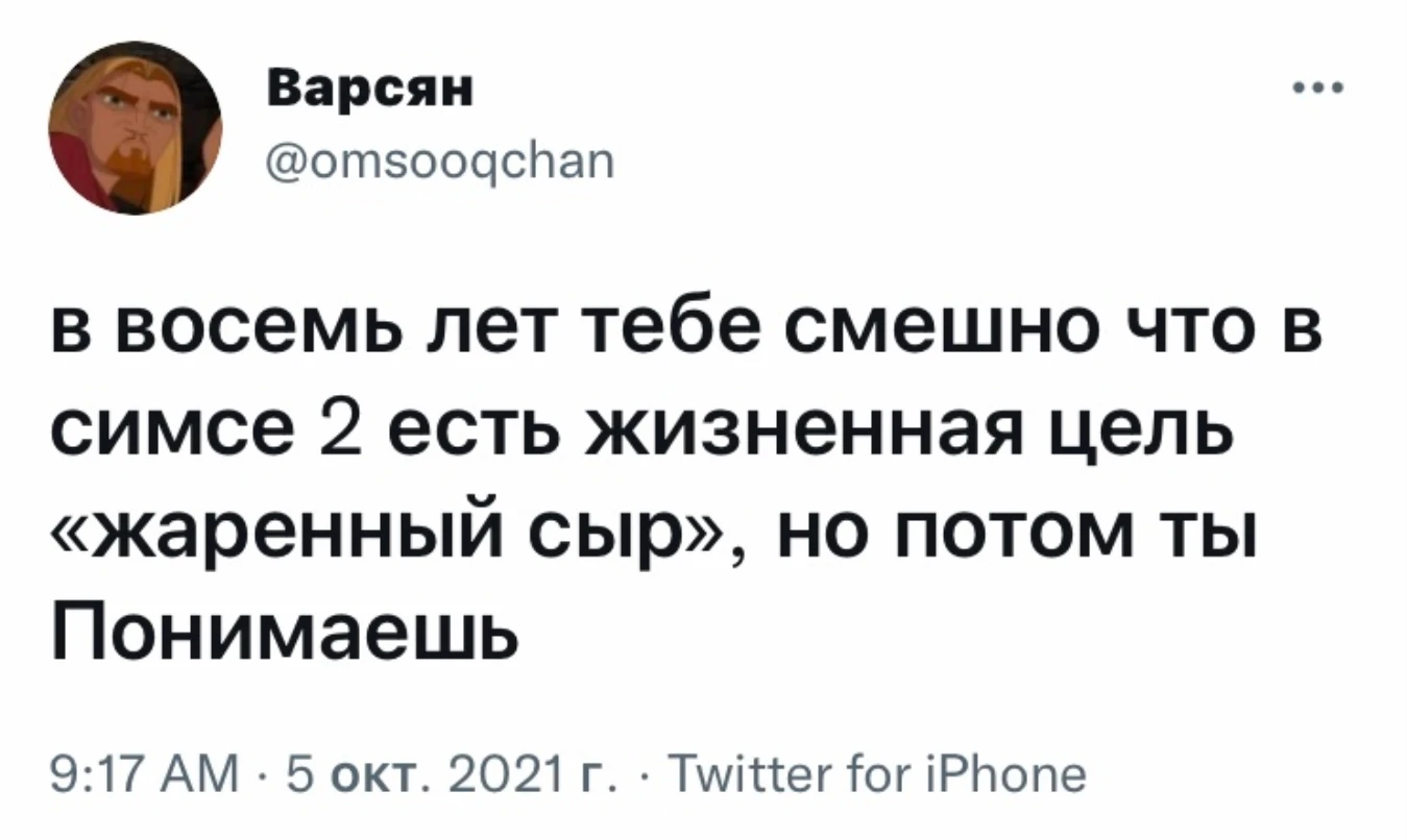 Жизненная цель