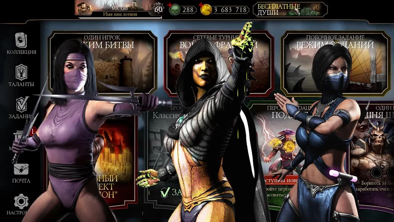 Mortal Kombat mobile - Итоги обновлении 2.1.2
