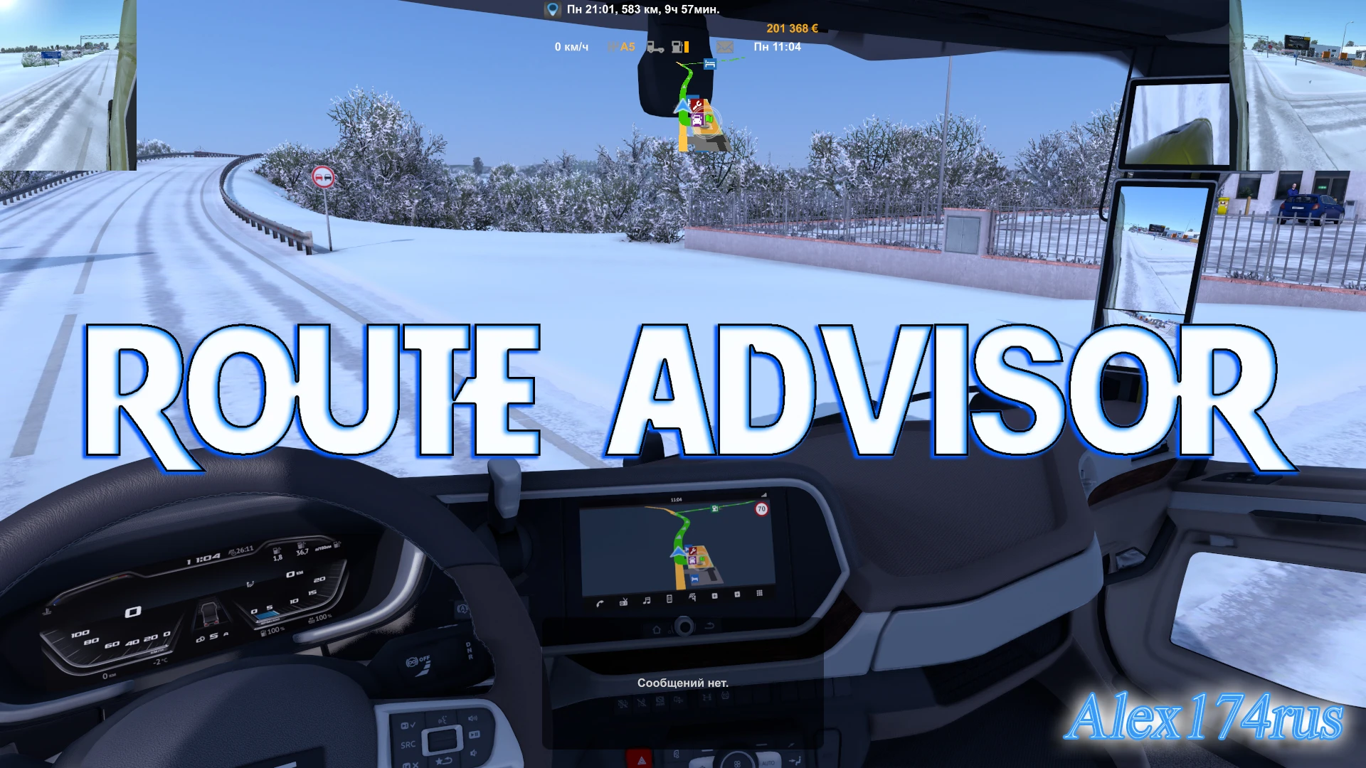 Euro Truck Simulator 2 "Измененный советник для грузовиков" [1.46]