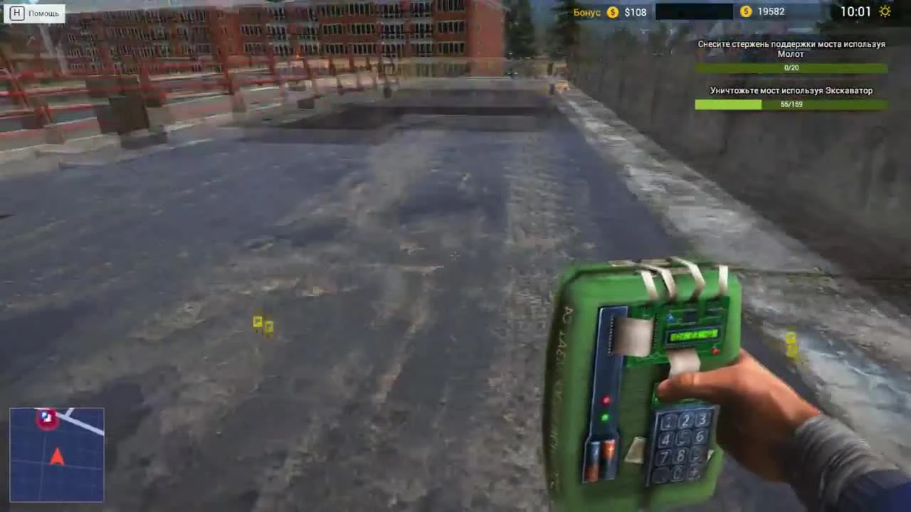 Demolish & Build Company 2017 Взрывчатка