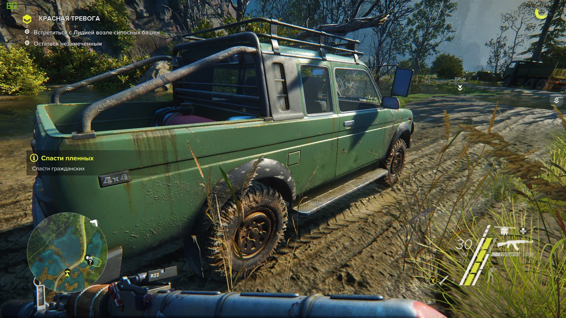 Sniper: Ghost Warrior 3 "ReShade Bogo's Preset"