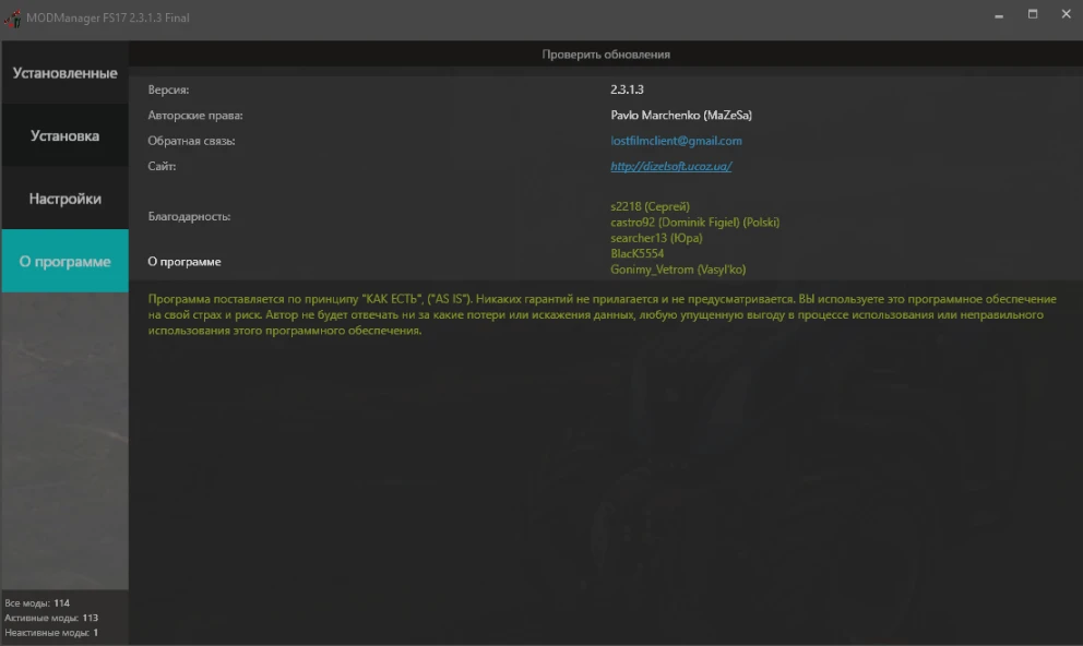 Farming Simulator 17 "MODManager FS17 2.3.1.3"