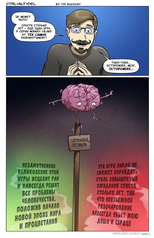 Главное это сдерживать ожидания