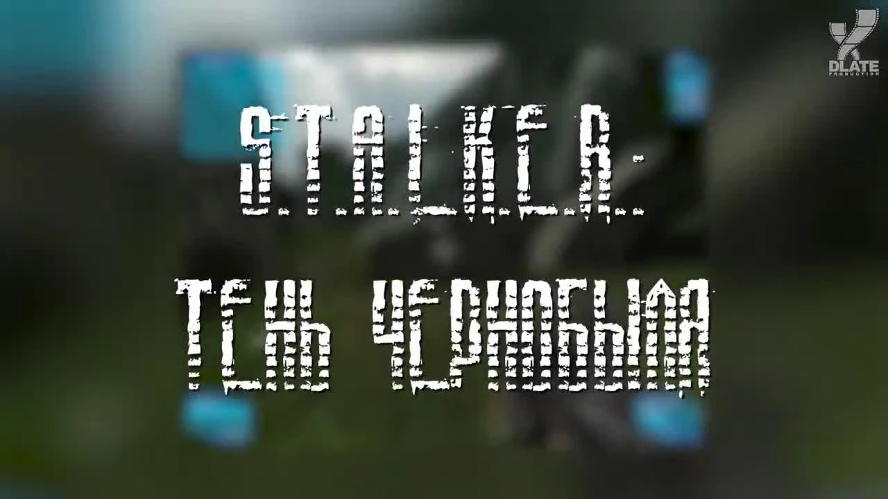 STALKER Раньше было лучше