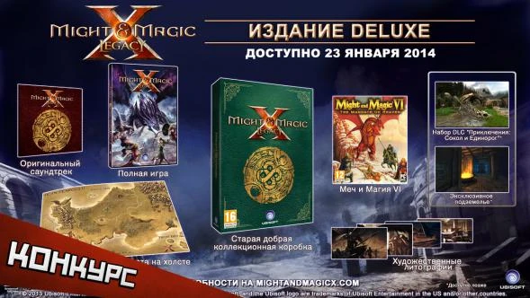 Might & Magic 10: Legacy. Итоги конкурса воспоминаний