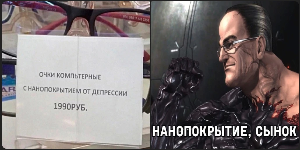 Очки с нанопокрытием, сынок