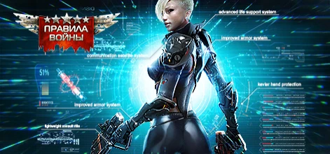 Протокристаллы и новая военная техника в стратегии "Правила войны"