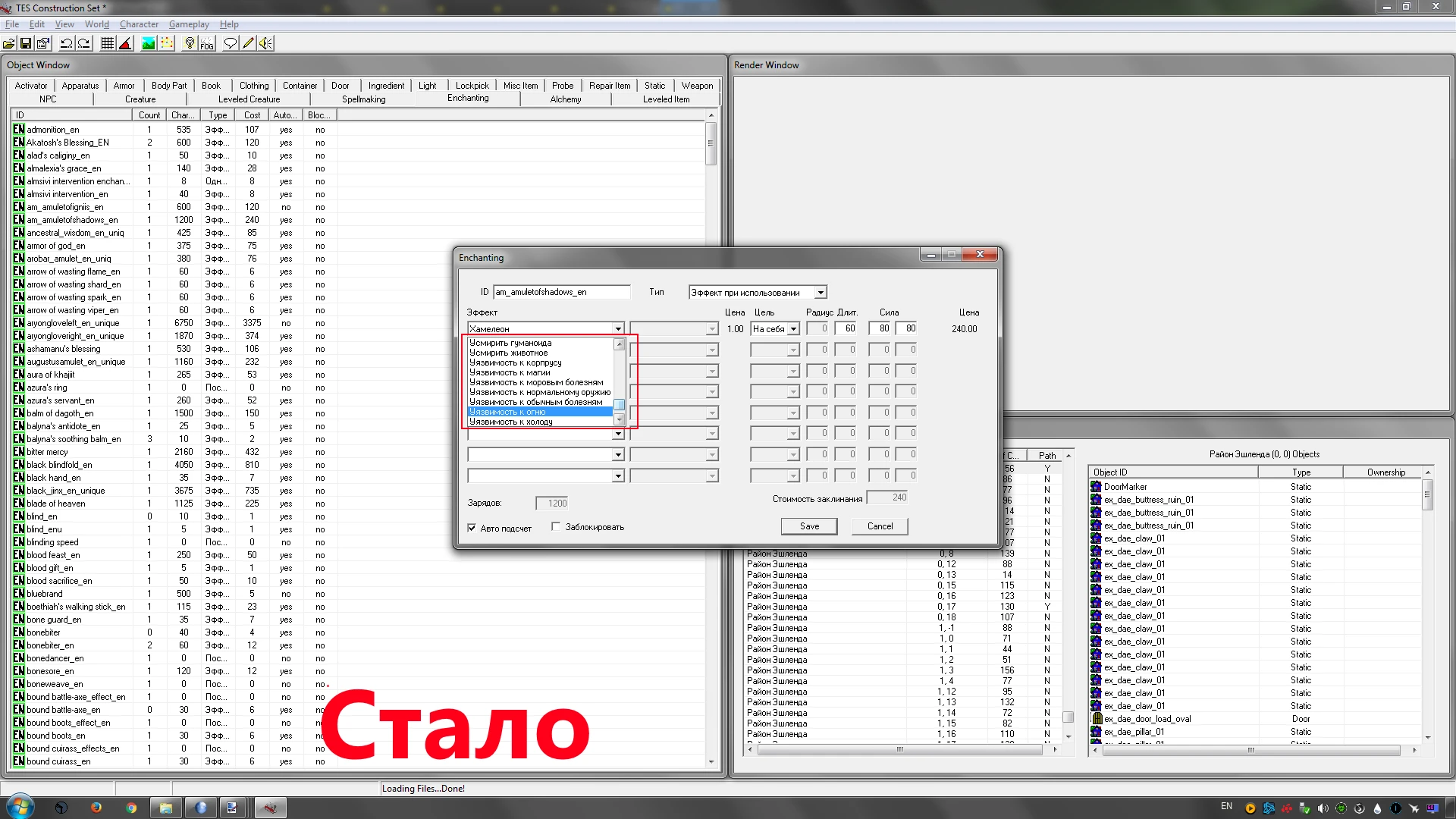 Elder Scrolls 3: Morrowind "Улучшенный TES Construction Set"