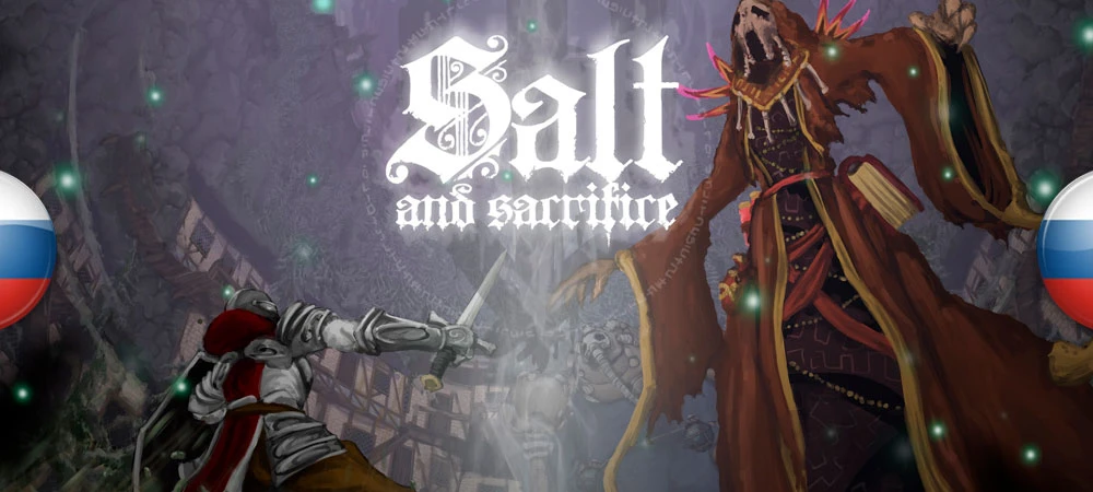Salt and Sacrifice "Русификатор текста" [v2.0] {ZoG Forum Team}