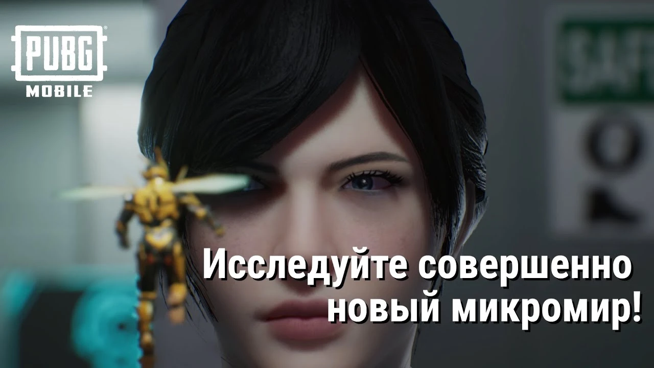 В PUBG Mobile стал доступен режим "Переход: инсектоиды" - уменьшения и телепортации