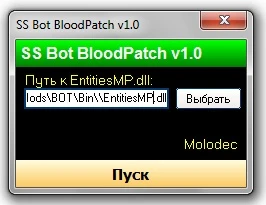 Serious Sam: The Second Encounter "Serious-Sam Bot Blood Patch V.1.0"