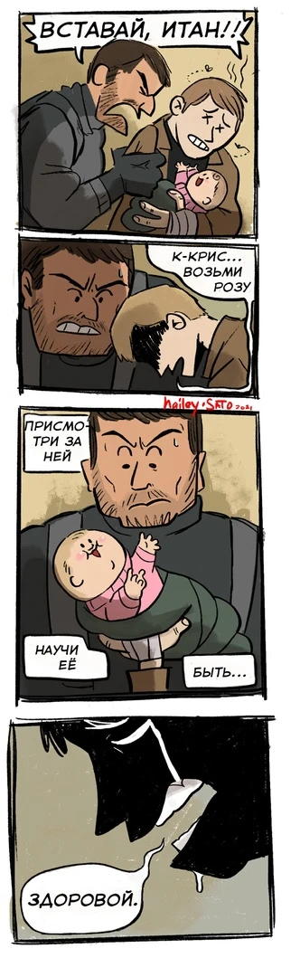 Научи ее быть здоровой